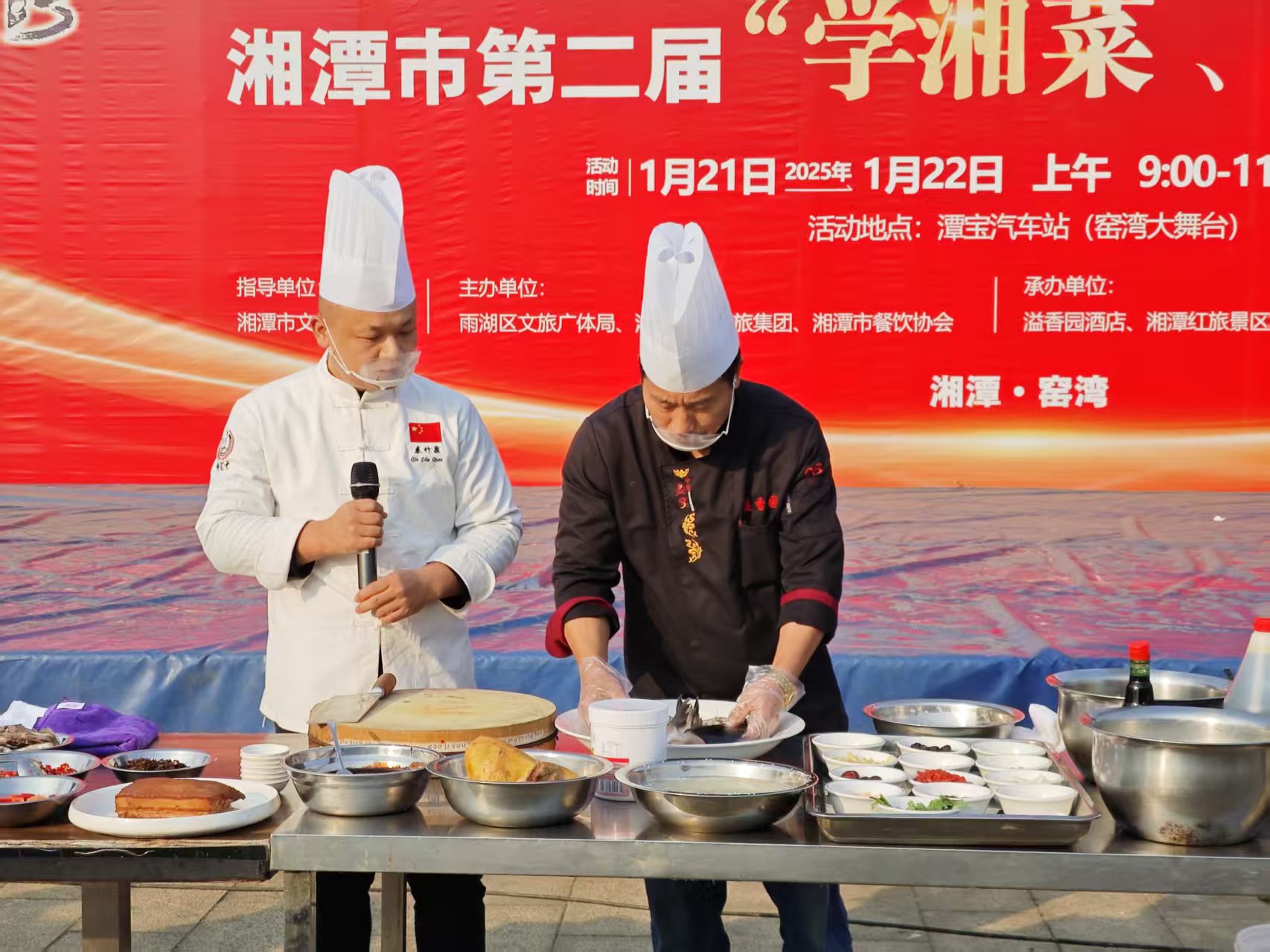 米兰（中国）溢香园酒店承办的第二届“学湘菜 品湘菜”活动，圆满成功